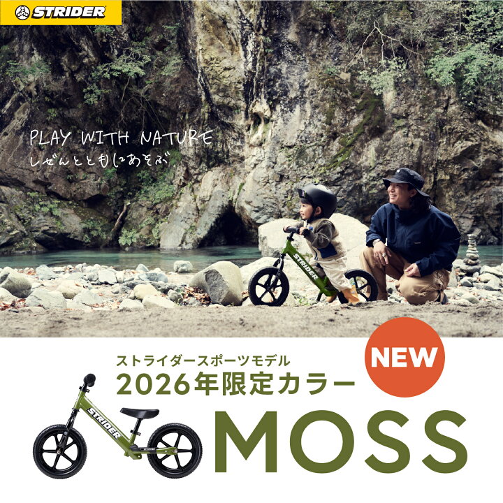 楽天市場】【キャンペーン終了】ロッキングストライダー スポーツ 