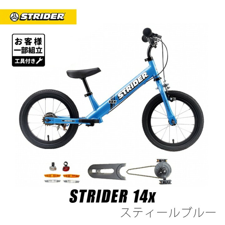 楽天市場】【楽天1位連続受賞】 ストライダー14x 14インチ 安心2年保証 