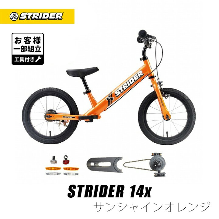 楽天市場】【楽天1位連続受賞】 ストライダー14x 14インチ 安心2年保証  