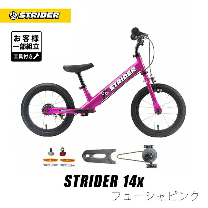 楽天市場】【楽天1位連続受賞】 ストライダー14x 14インチ 安心2年保証  