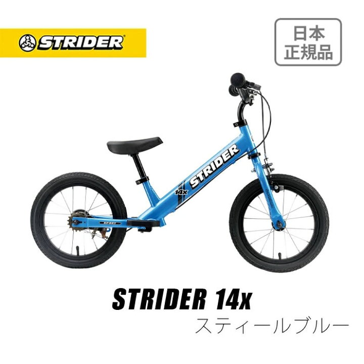 楽天市場】【キャンペーン終了】【楽天1位連続受賞】 ストライダー14x 