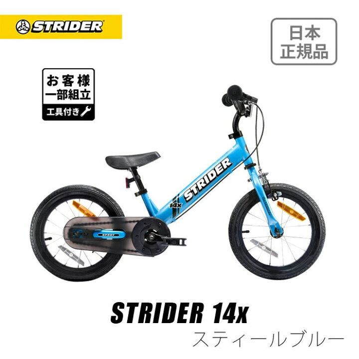 楽天市場】【キャンペーン終了】【楽天1位連続受賞】 ストライダー14x 