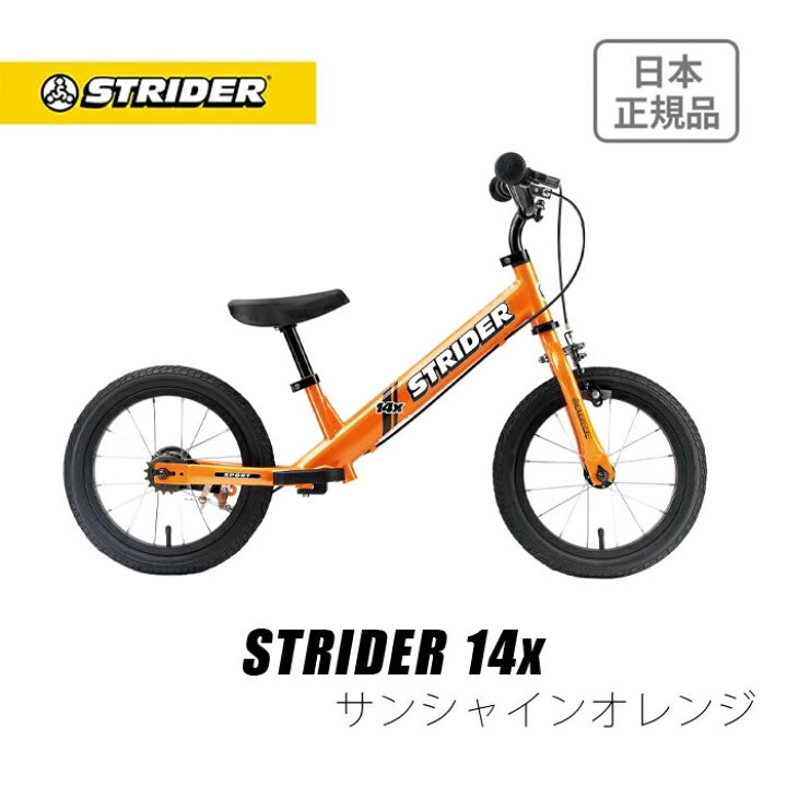 楽天市場】【キャンペーン終了】【楽天1位連続受賞】 ストライダー14x 