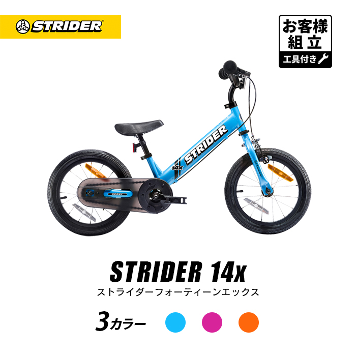 楽天市場】送料無料【正規品】ストライダー ストライダー 14x STRIDER