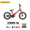 【楽天1位連続受賞】 ストライダー14x 14インチ 安心2年保証 キックバイク キッズバイク ブレーキ付き ペダル後付け …