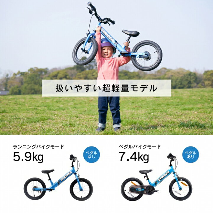 楽天市場】【楽天1位連続受賞】 ストライダー14x 14インチ 安心2年保証  