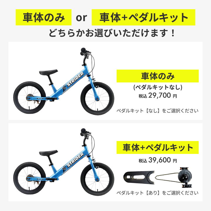 楽天市場】【キャンペーン終了】【楽天1位連続受賞】 ストライダー14x 