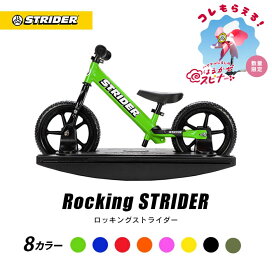 楽天市場】 STRIDER（ストライダー） > 12インチストライダー 