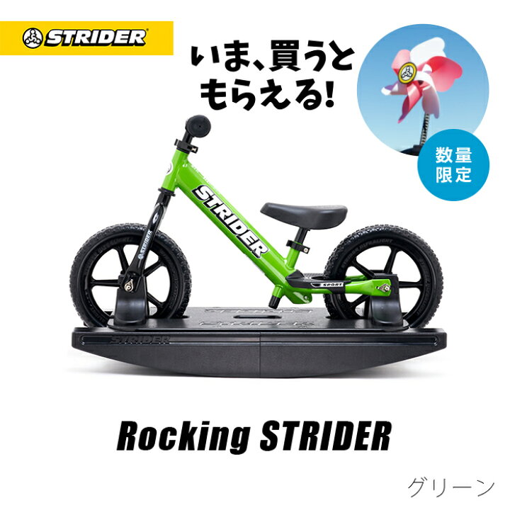楽天市場】【2025年4月頃再入荷予定】【正規品】 ロッキング 