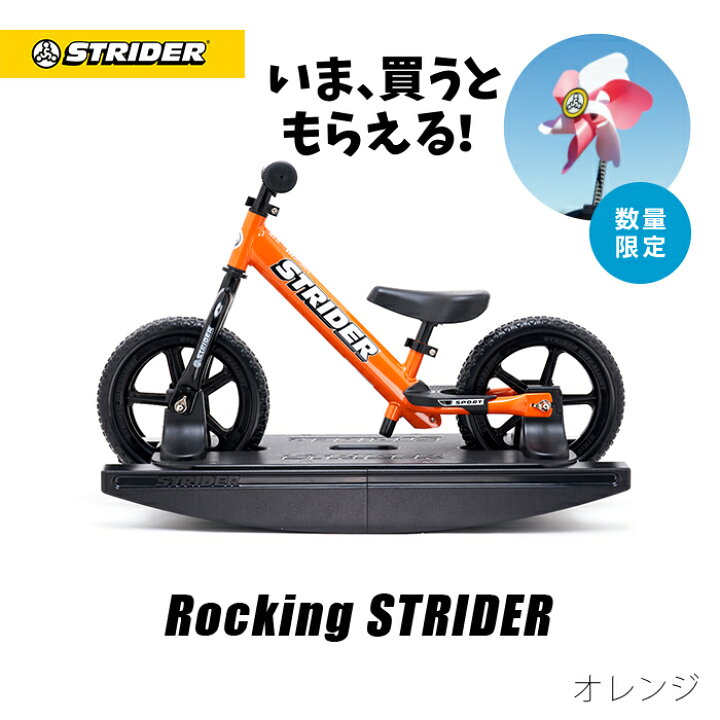楽天市場】【2025年4月頃再入荷予定】【正規品】 ロッキング 