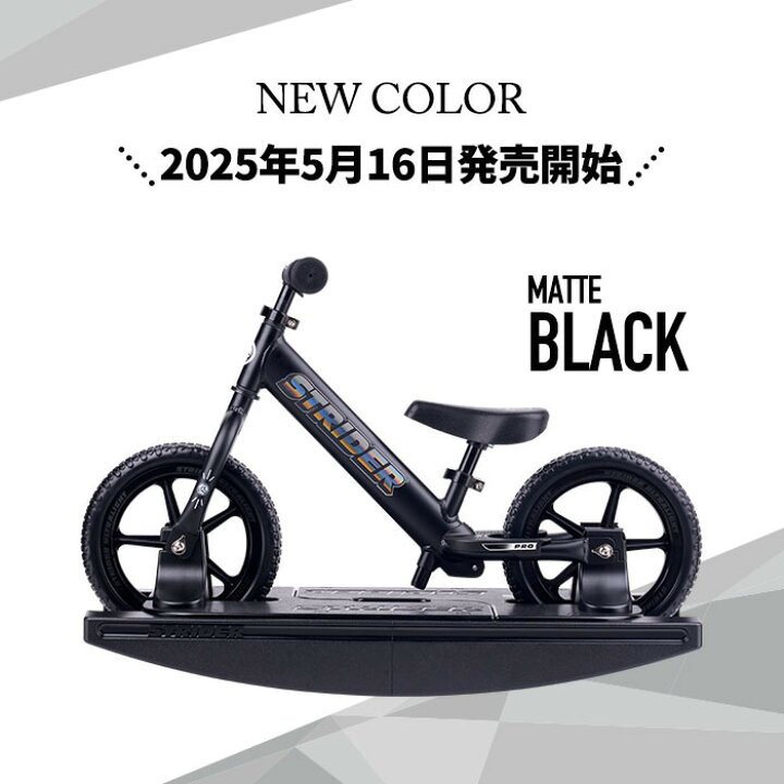 楽天市場】【キャンペーン終了】 ロッキングストライダー（プロ）全5色 