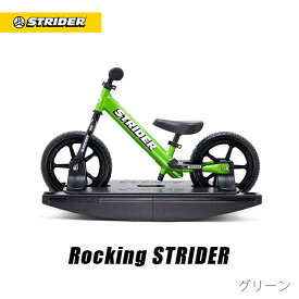 【ストラリュック配布終了】送料無料【正規品】 ロッキングストライダー（スポーツモデル）全8色 STRIDER ストライダージャパン直営ショップ 安心2年保証 出産祝い 赤ちゃん 木馬 プレゼント おもちゃ 0歳 1歳 キッズバイク ランニングバイク 子供用自転車 12インチ