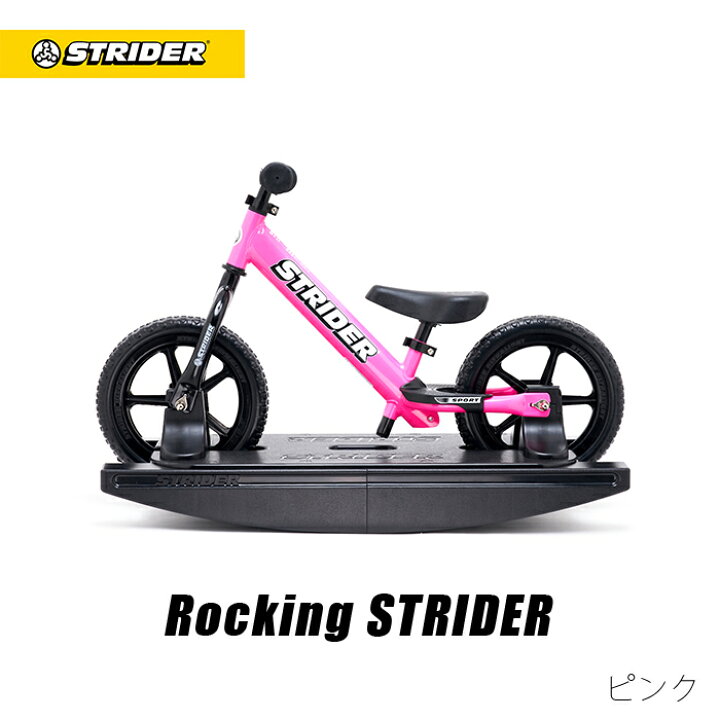 楽天市場】【2025年4月頃再入荷予定】【正規品】 ロッキング 