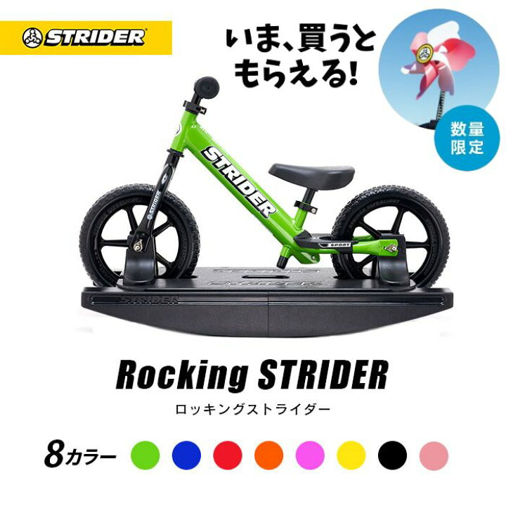 楽天市場】【2025年4月頃再入荷予定】【正規品】 ロッキング 