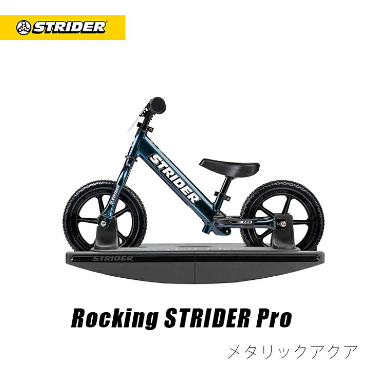 楽天市場】ロッキングストライダー（プロ）全5色 STRIDER 【正規品 