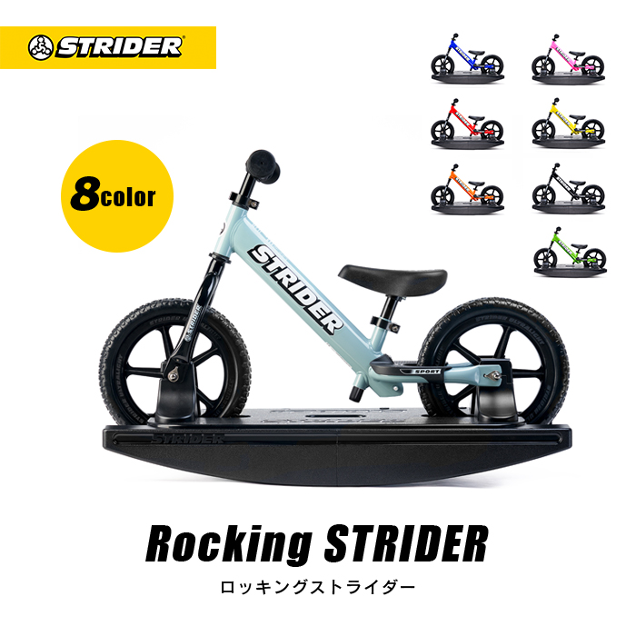 楽天市場】 STRIDER（ストライダー）車体 : ストライダージャパン