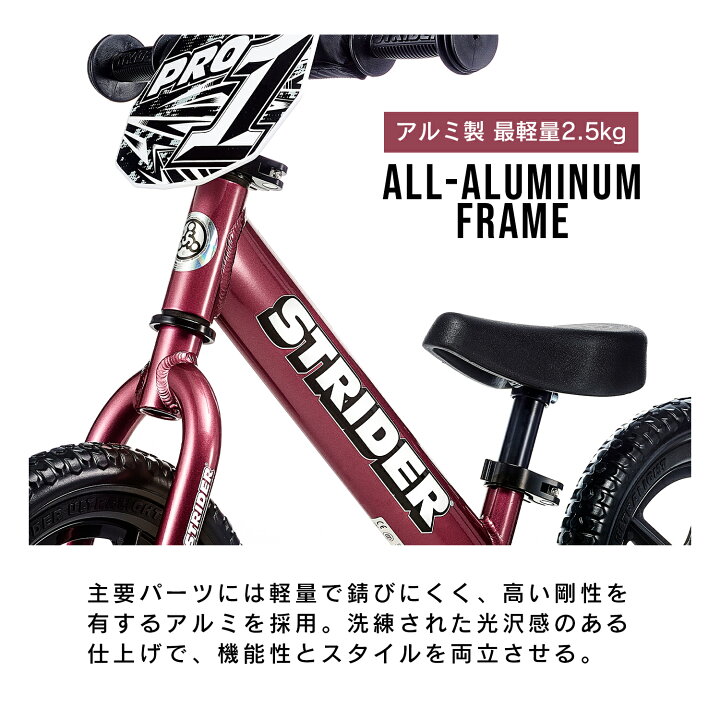 楽天市場】【類似品にご注意ください】ストライダー プロ（全5色  
