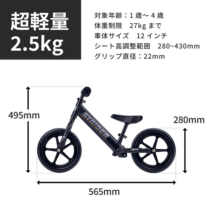 楽天市場】【キャンペーン終了】【楽天1位受賞】 ストライダー プロ 12 