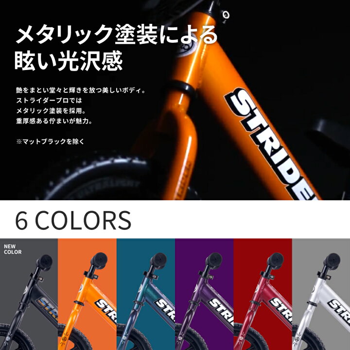 楽天市場】【キャンペーン終了】【楽天1位受賞】 ストライダー プロ 12 