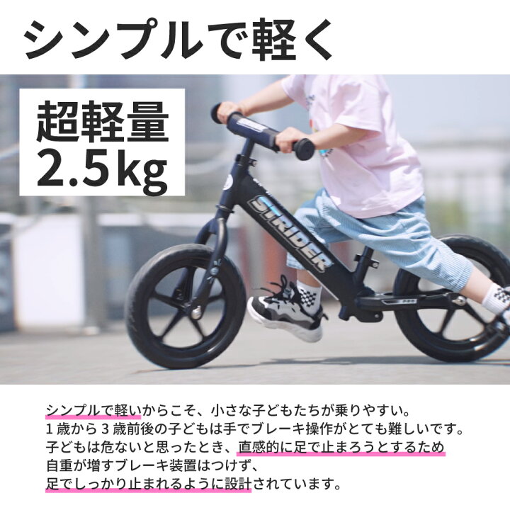 楽天市場】【キャンペーン終了】【楽天1位受賞】 ストライダー プロ 12 
