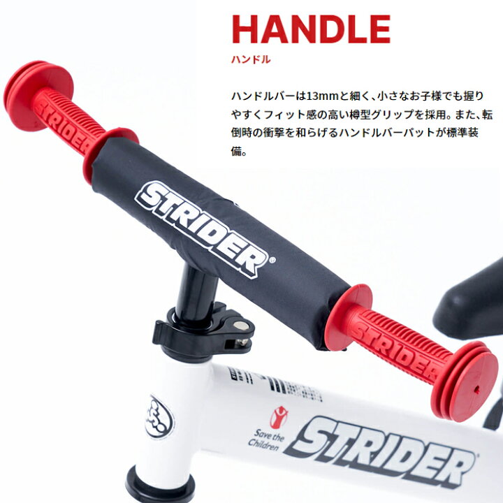 楽天市場】【正規品】 ストライダー 12インチ セーブ・ザ・チルドレン 