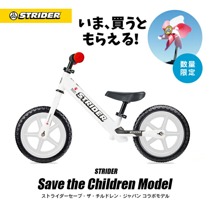 STRIDER ストライダー ぬらす スポーツモデル 12インチ 日本正規 