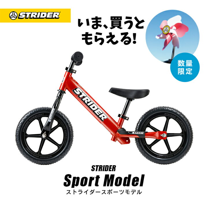 STRIDER バランスバイク 12インチ 唸 ホワイト キャリーケース付