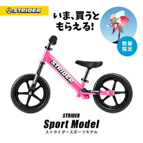 楽天市場】ペダルなし自転車の通販