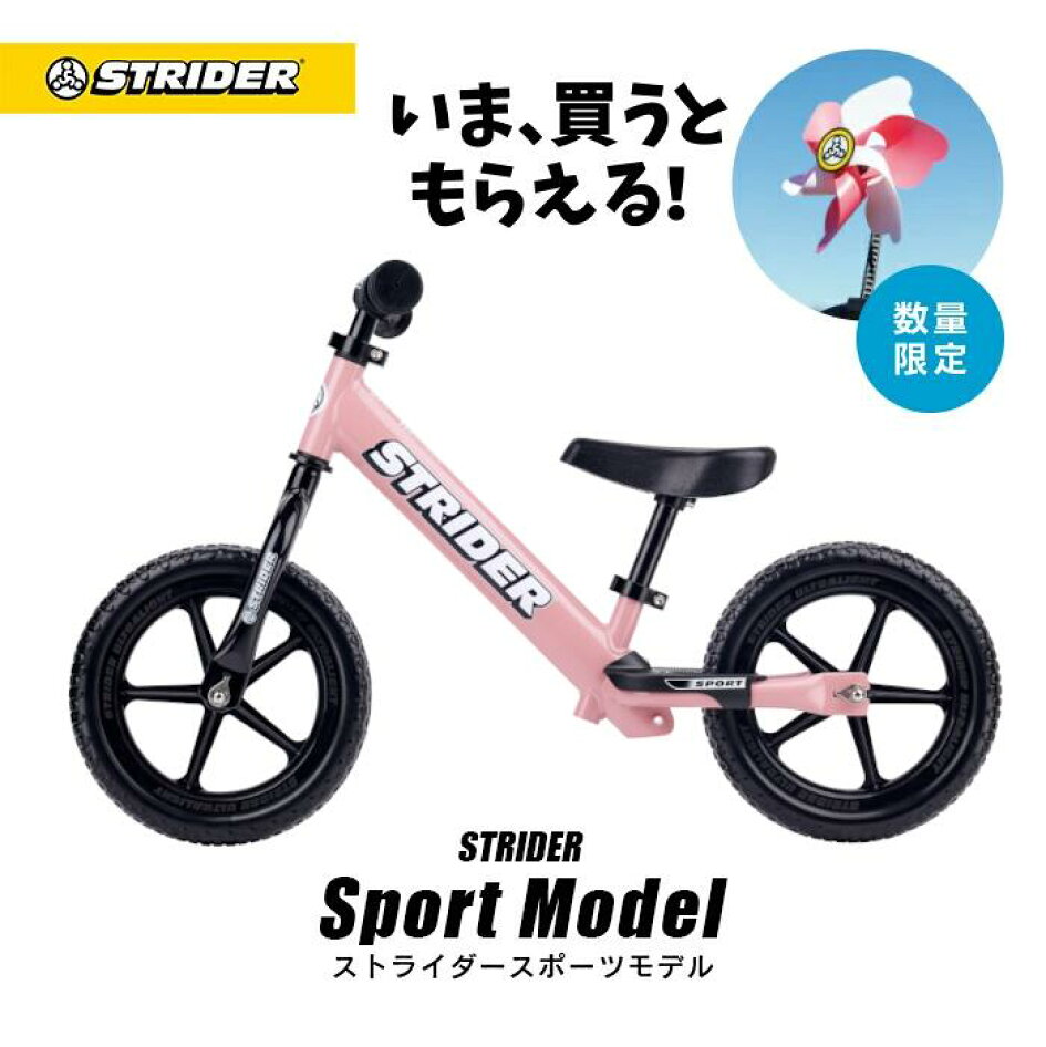 楽天市場 | ストライダージャパン - 公式オンラインショップ。大切な 