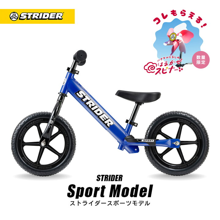 ストライダー STRIDER キックバイク 子供用自転車 青ブルー14x キッズ 