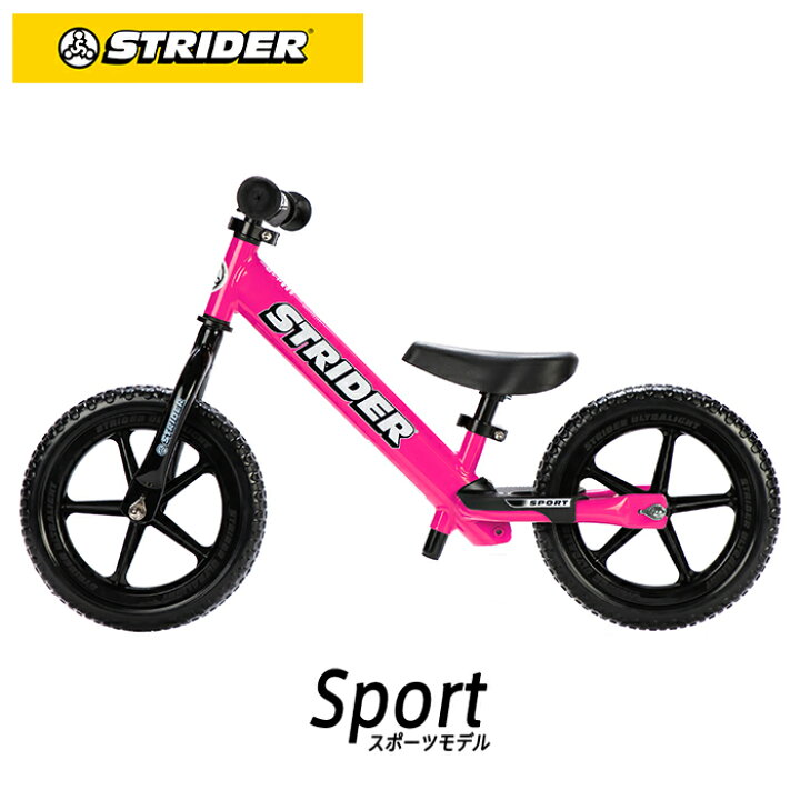 楽天市場 Strider スポーツモデル ピンク ストライダー正規品 キッズバイク キックバイク ランニングバイク 直営ショップ 安心2年保証 送料無料 ペダルなし自転車 バランスバイク 誕生日 プレゼント 子供 男の子 女の子 おもちゃ 1歳 2歳 3歳 4歳 ストライダー
