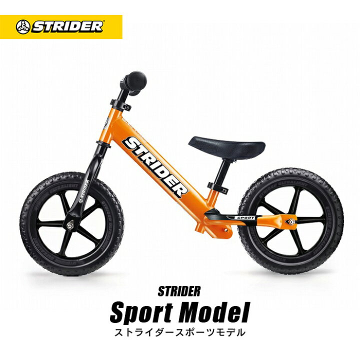 楽天市場】ストライダー スポーツモデル 《オレンジ》STRIDER 【正規品 
