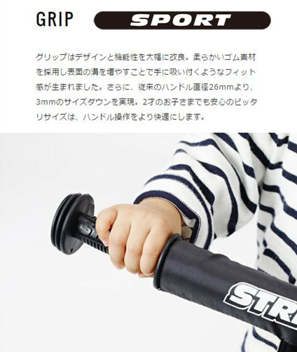 楽天市場】【キャンペーン終了】【楽天1位連続受賞】 ストライダー 