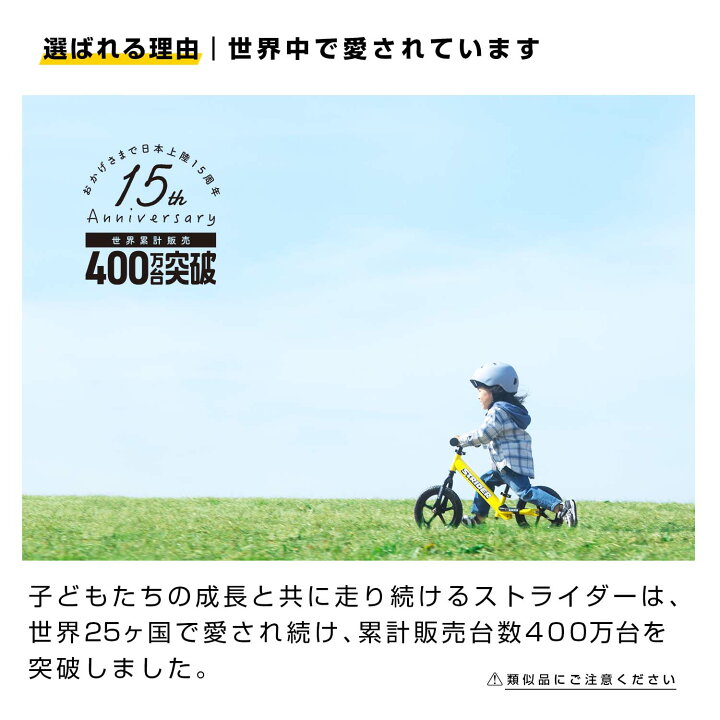 楽天市場】【クリスマスキャンペーン開催中】【正規品】 ストライダー  