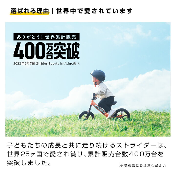 楽天市場】【楽天1位連続受賞】 ストライダー スポーツモデル 12インチ 
