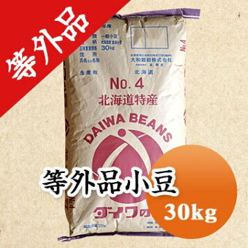 楽天市場】小豆 2等 ホクレン 30kg 2025年産 令和7年産 北海道十勝産 