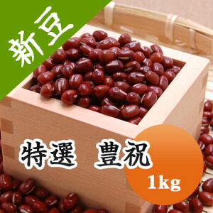 小豆 1kgの通販 価格比較 価格 Com