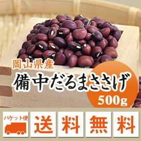 楽天市場 小豆 ささげの通販