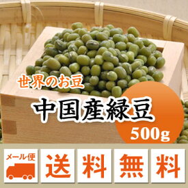 楽天市場 緑豆 野菜 きのこ 食品 の通販