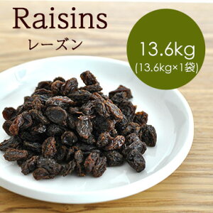 �h���C�t���[�c ���[�Y�� Raisins 13.6kg �y�Ɩ��p�z