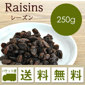 �h���C�t���[�c ���[�Y�� Raisins 250g �y���[���� ���������z