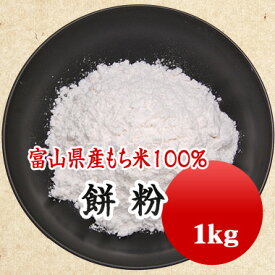 餅粉　牛皮粉　求肥粉　1kg