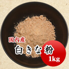 きな粉　国産大豆100％使用 1kg
