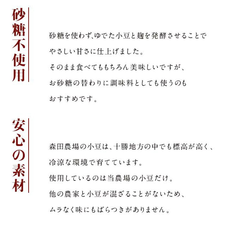 楽天市場】【送料込み】発酵あずき4個セット【チルド便】11/7 : 十勝・豆一族 楽天市場】【送料込み】発酵あずき4個セット【チルド便】11/7 : 十勝・豆一族