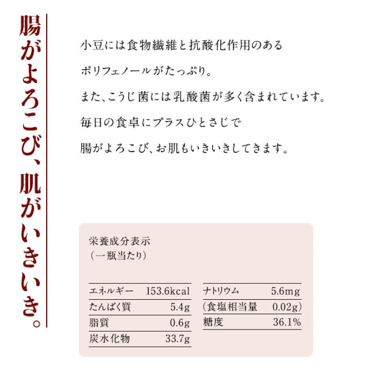 楽天市場】【送料込み】発酵あずき4個セット【チルド便】11/7 : 十勝・豆一族 楽天市場】【送料込み】発酵あずき4個セット【チルド便】11/7 : 十勝・豆一族