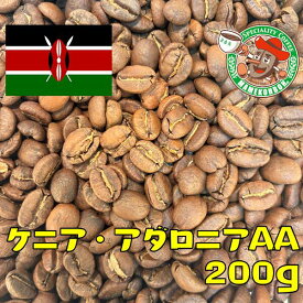【メール便】ケニア・アダロニアAA 200g【自家焙煎コーヒー豆・レギュラーコーヒー】