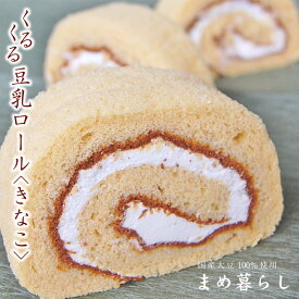 楽天市場 豆腐 ケーキ ロールケーキ ケーキ スイーツ お菓子の通販 楽天市場 豆腐 ケーキ ロールケーキ ケーキ スイーツ お菓子の通販