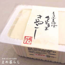 「きぬこし」国産愛知県産フクユタカ100％使用　(絹ごし豆腐)