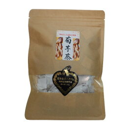国産 菊芋茶 糸付きティーパック [30包] 【送料無料】 きくいも キクイモ お茶 きくいも茶 イヌリン 食物繊維 水溶性食物繊維 健康茶 ティーパック ティーバック ノンカフェイン 無添加
