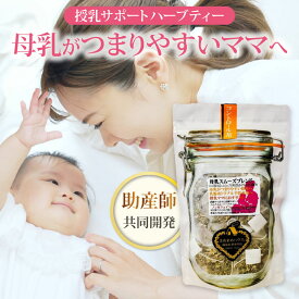 【公式】 母乳スムーズブレンド ［2.0g×30包］